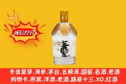 绵阳求购回收老董酒